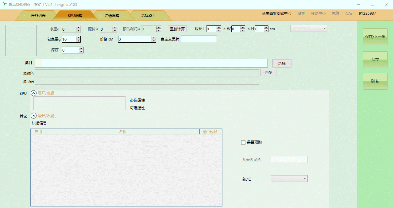 S-选中产品.gif