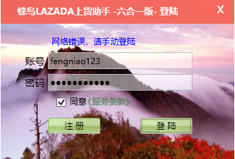网络错误.png