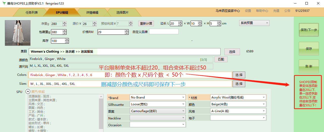 变体数多.png