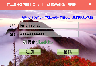 shopee授权.png