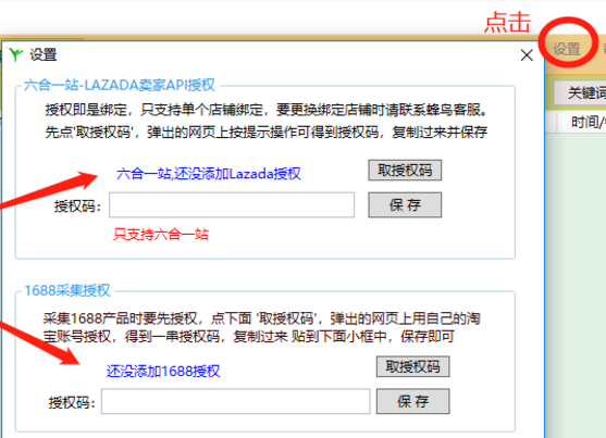 授权.png